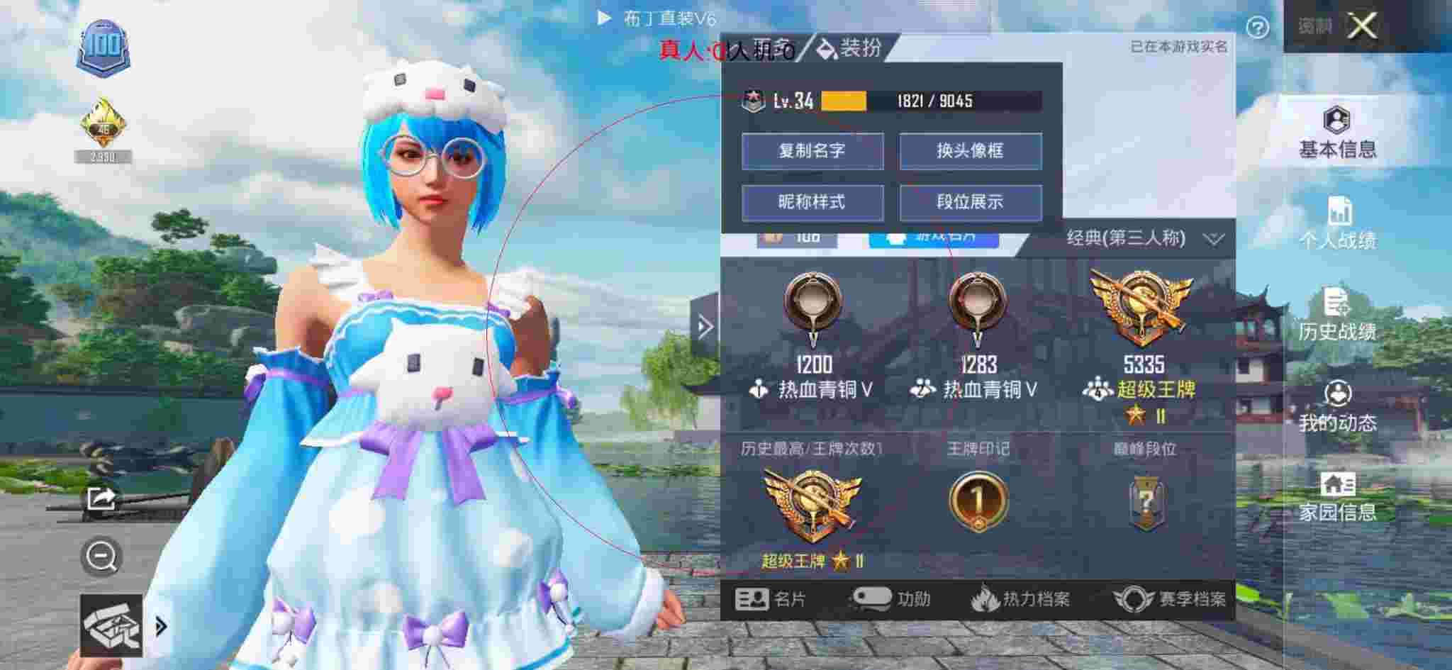 和平精英布丁直装透视 - 手游和平精英点卷外挂辅助预览图